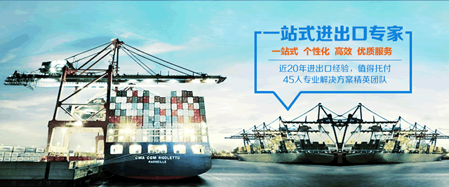 中港物流一般贸易进出口服务