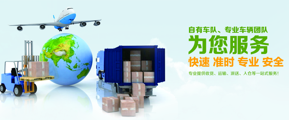 一般贸易拼车出口