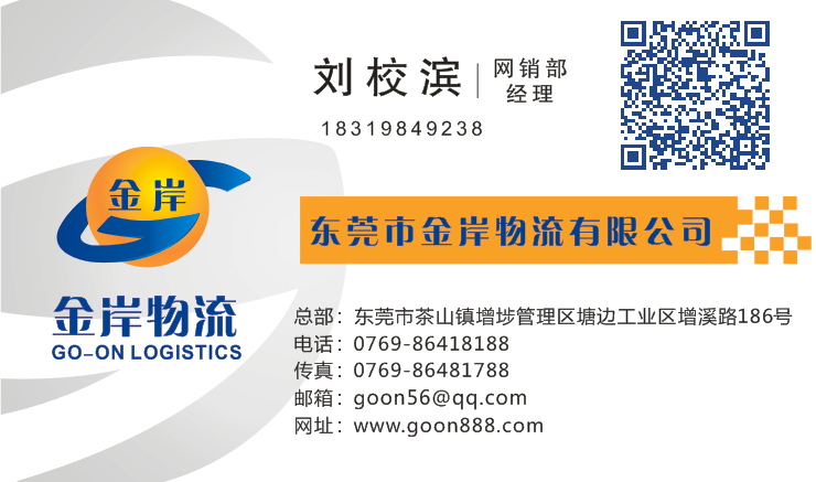 中港物流运输方式